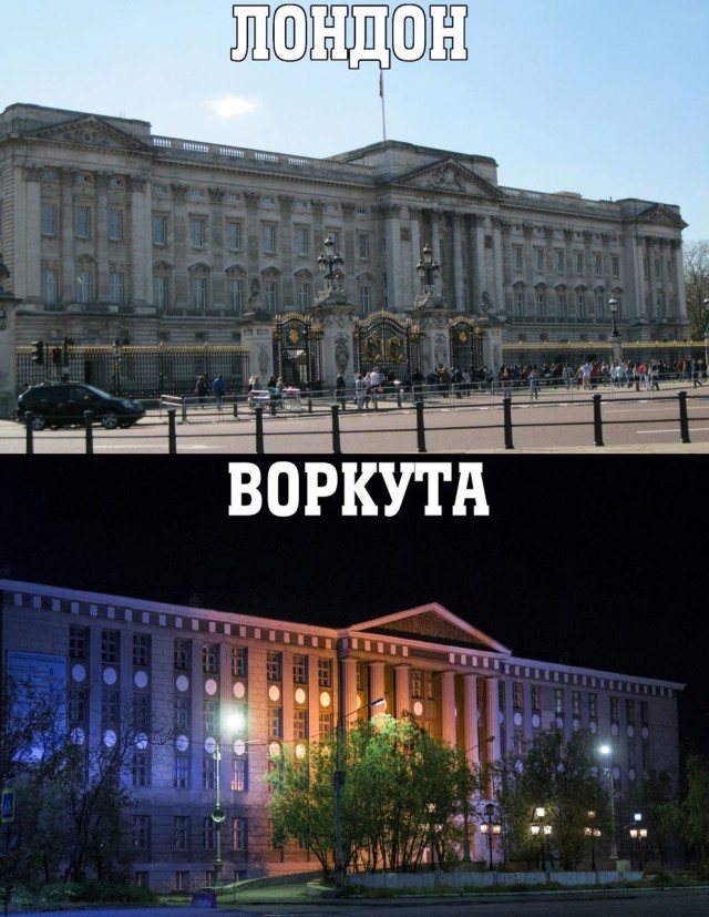Воркута