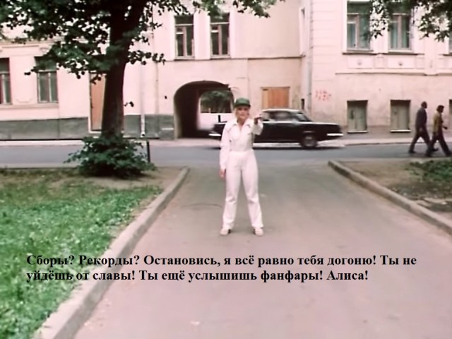 У нее, судя по всему, даже голова не закружилась