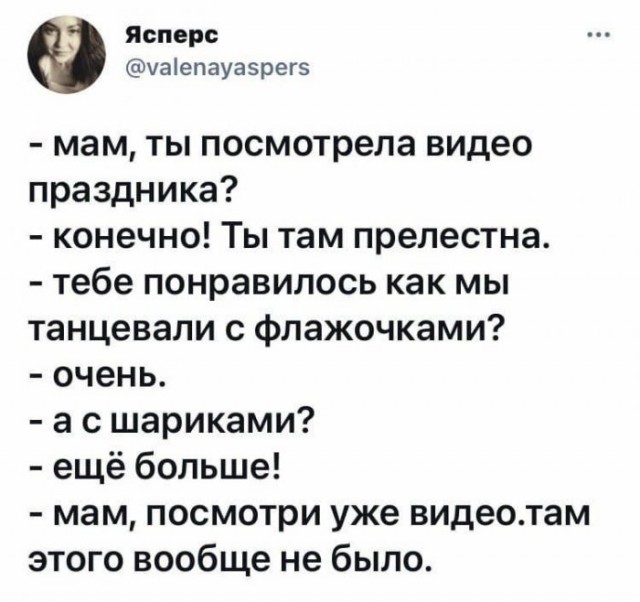 Картинки и мемы для настроения 26.05.2021