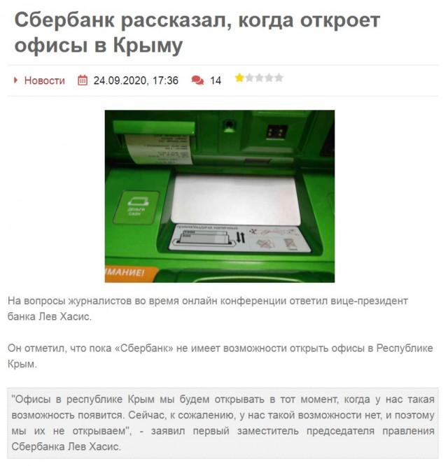 Крым покончил с водным шантажом Украины