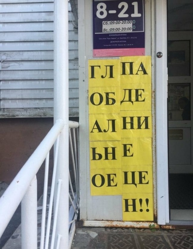 Смешные обьявления