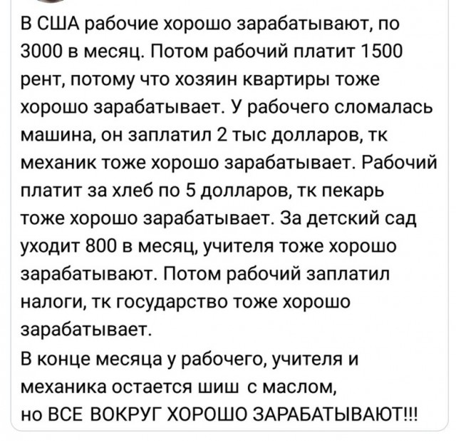 О минимальных зарплатах