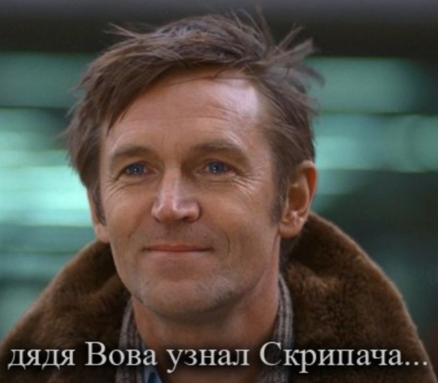 Дядя Вова