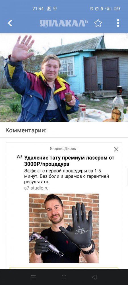 Скотсети и прочие интернеты 26.08.2021