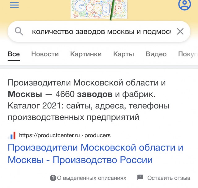 Собянин заявил, что Москва кормит Россию