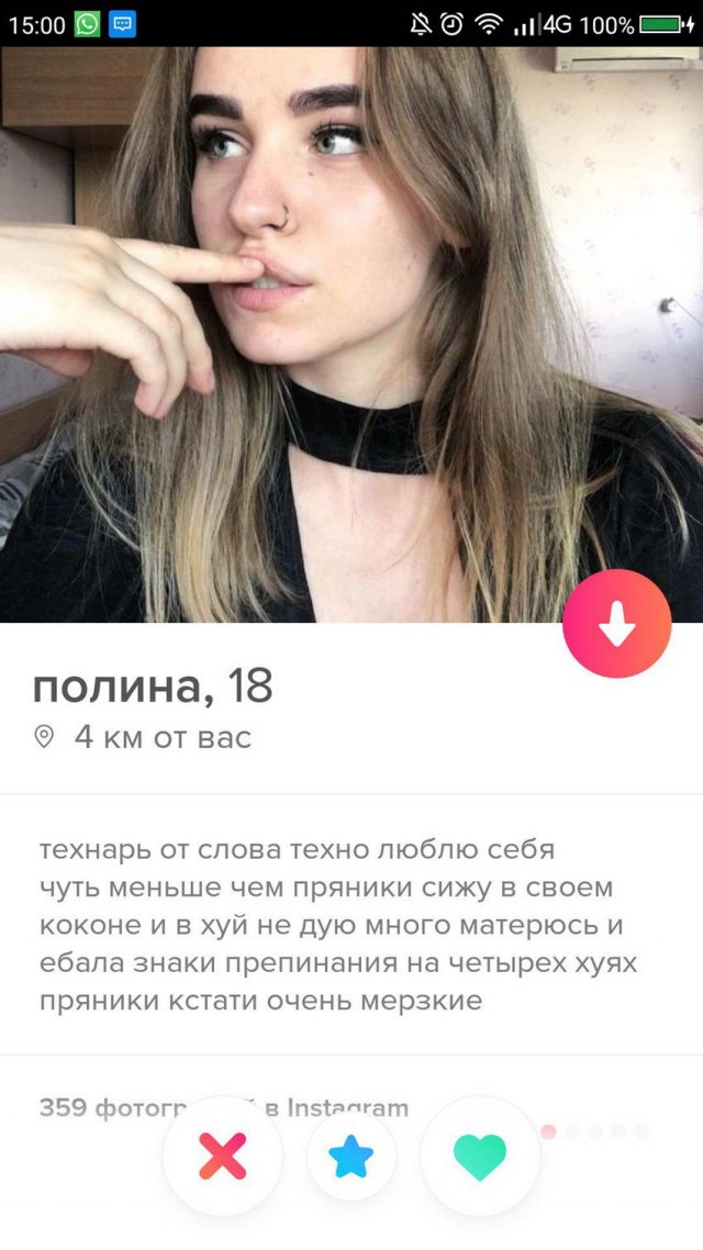 Трэшовые знакомства