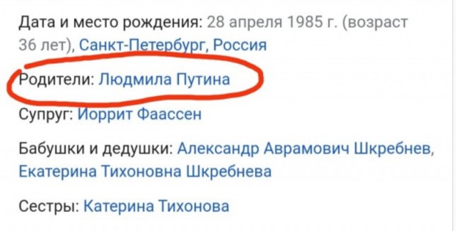 На Евразийском женском форуме выступила предполагаемая дочь Путина