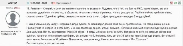 Пересильд назвала глупой идею отдать потраченные на «Вызов» деньги больным детям