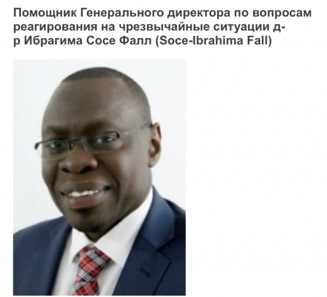Всемирная организация здравоохранения в лице Гебрейесуса признаёт, что вакцины не эффективны, и потребуются новые ограничения.