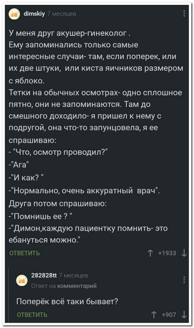 Забавные комментарии из социальных сетей 20.12.21