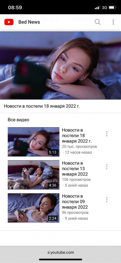 Новости в постели