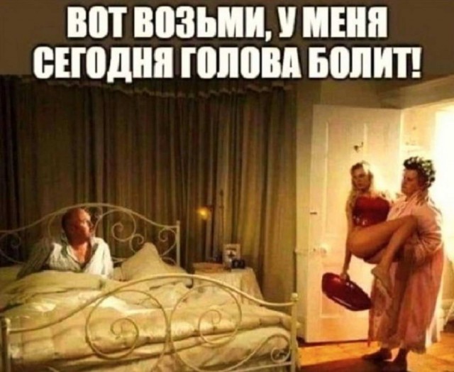 Пятница. И немного слегка пошлых картинок с надписями и без 16+ (18.02)