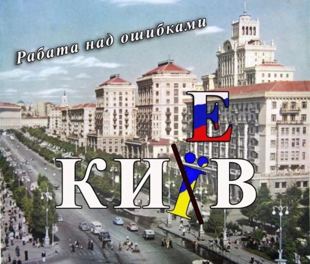 «От Украины останется «клоповник» типа Идлиба»