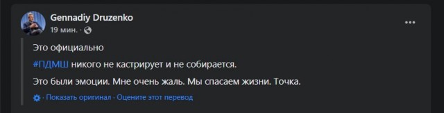 Извинения подъехали
