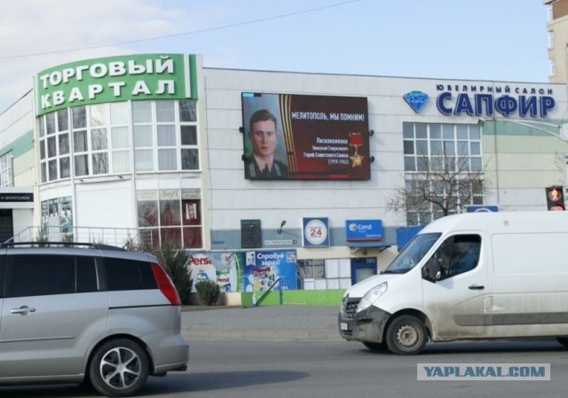 Мелитополь: «Мы помним»!