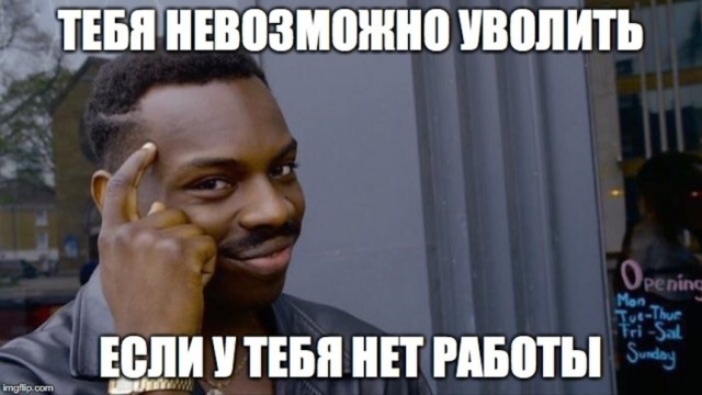 Очередной шедевр "конкуренция на рынке труда"