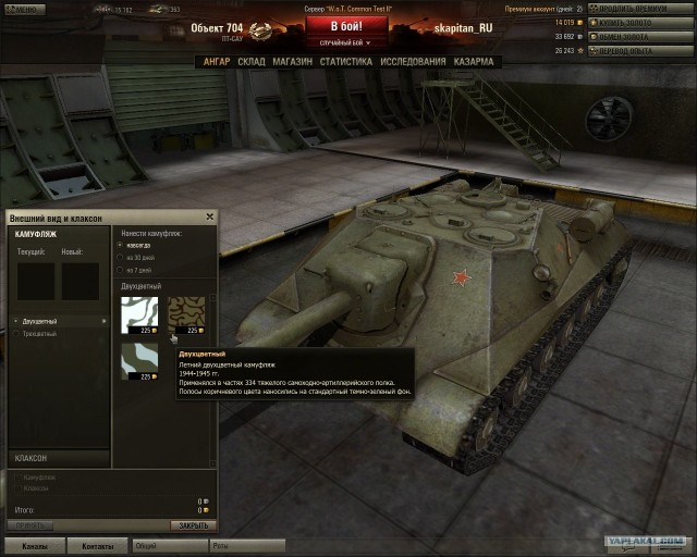 World of tanks
