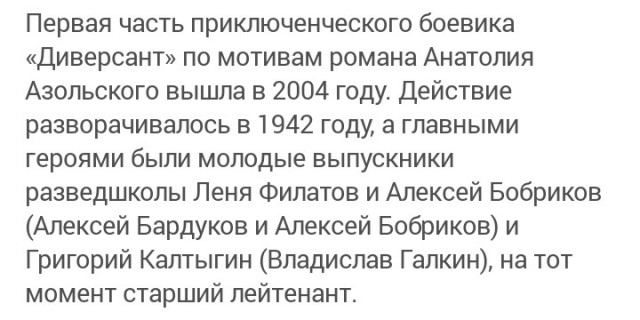 Владислава Галкина оживили ради продолжения «Диверсанта»
