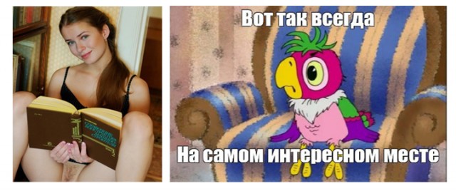 Пятница. И немного слегка пошлых картинок с надписями и без 16+ (13.05)