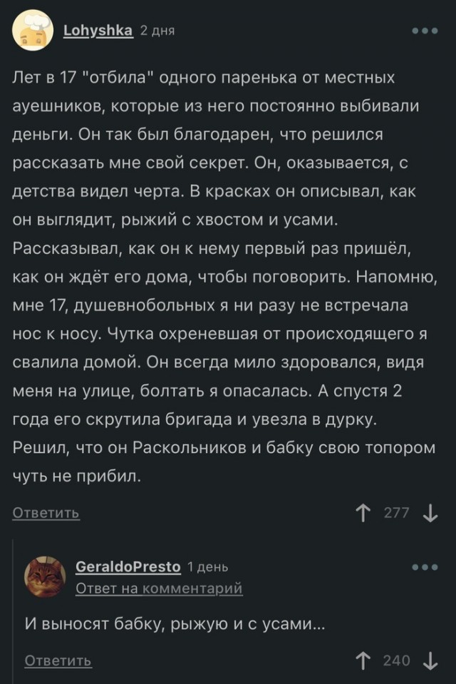 Воскресная чернуха!