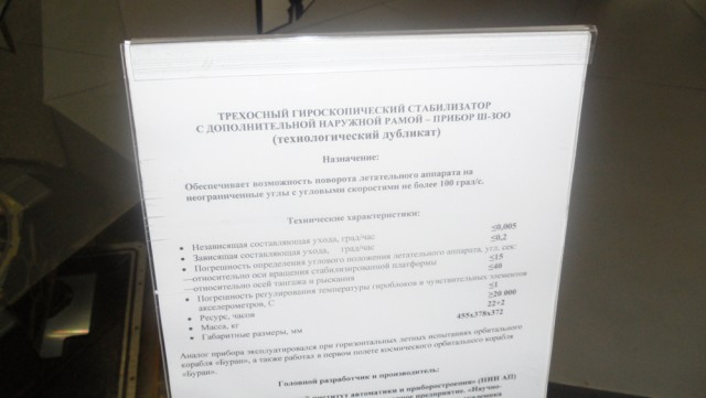 Музей истории космонавтики. г. Калуга