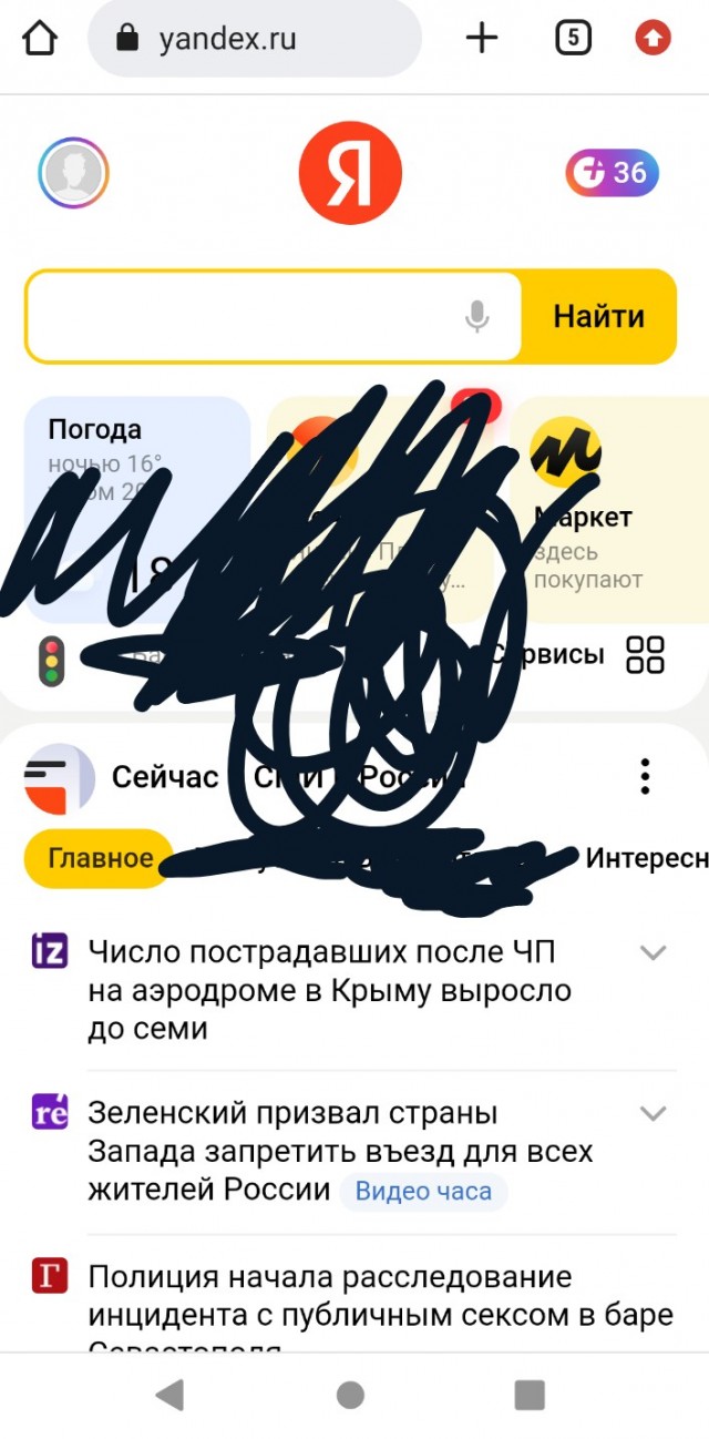 Минобороны РФ по взрывам в Новофедоровке