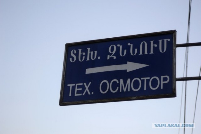 Путешествие по Армении