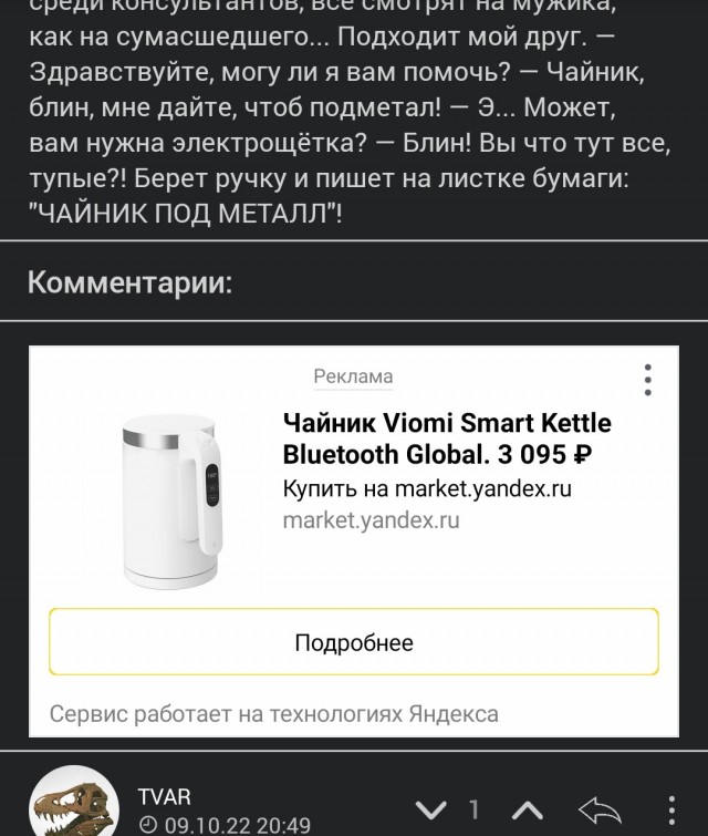 Чайник