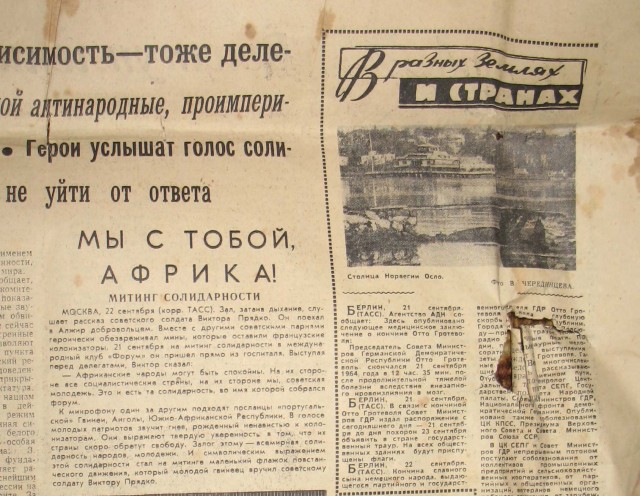 Газета 60-х г. в которую была завернута карта 1932 года