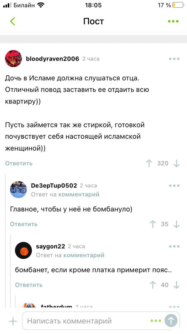 Черного Хэллоуина вам, деграданты