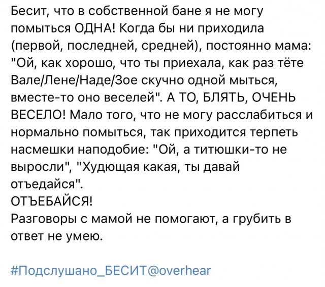 Банная история