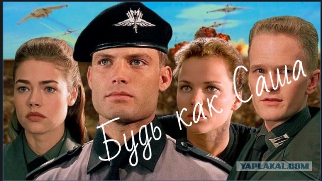 Диванные воины, а Вы всё жалуетесь.