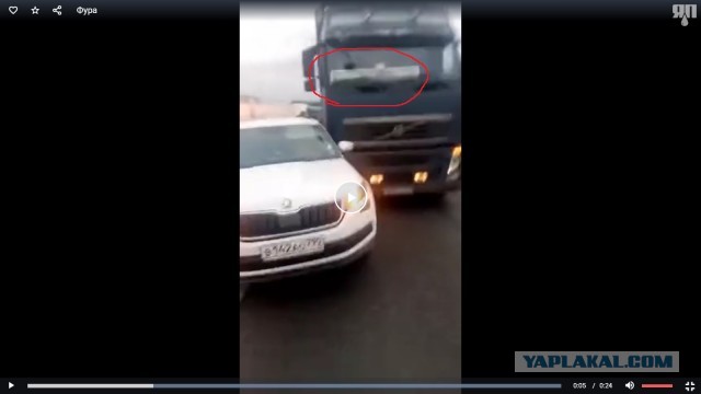 "Мама меня фура убила"