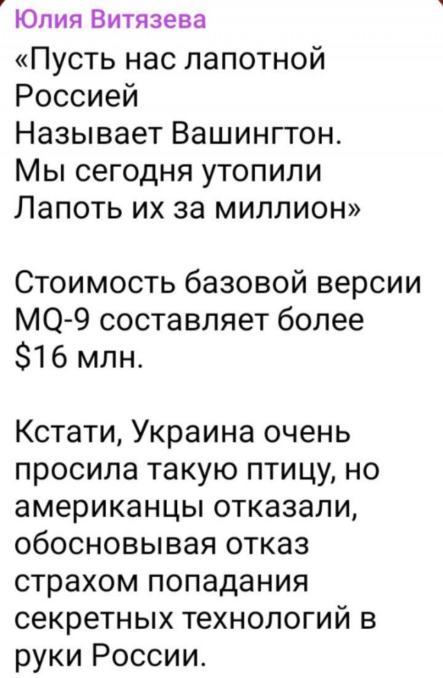 EUCOM: российский истребитель Су-27 столкнулся с американским БПЛА MQ-9 над Черным морем