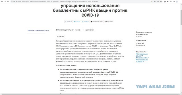 Как же так получилось