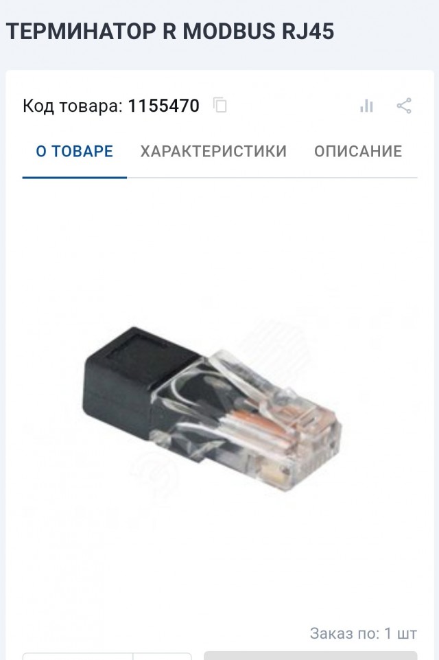 Терминатор