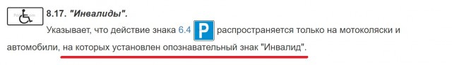 Наказание!