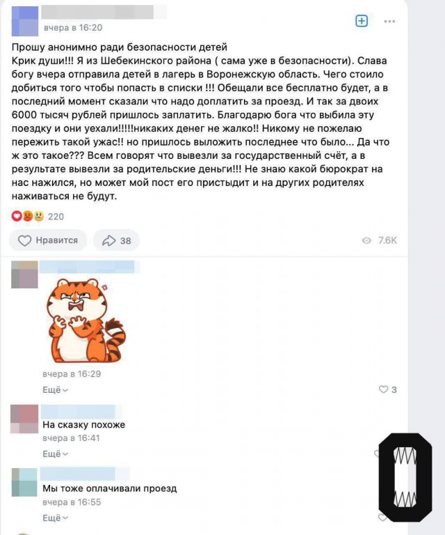 Губернатор Гладков о ситуации в Белгородской области
