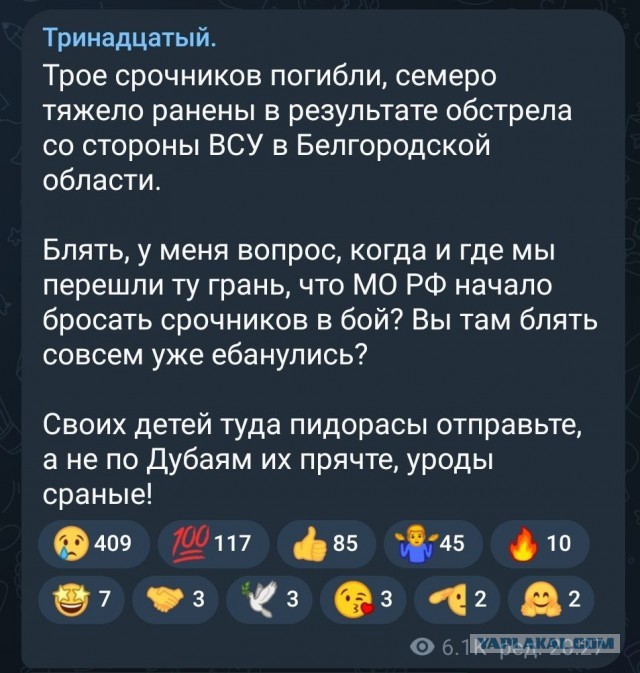 При отражении наступления ВСУ погиб 71 российский военный, 210 получили ранения, сообщил Шойгу