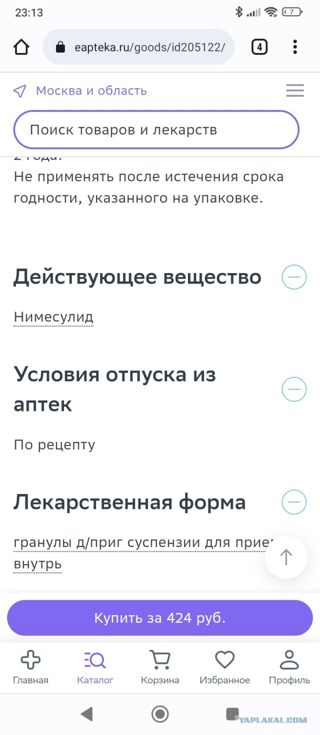 С 1 сентября все рецептурные препараты будут продаваться в аптеках строго по рецептам