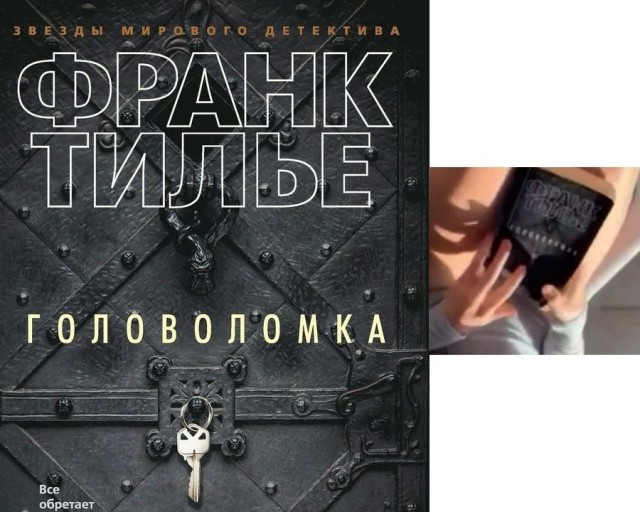 Название книги не подскажете?