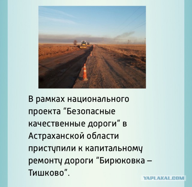 "А зачем вам машина, если дорог нету"