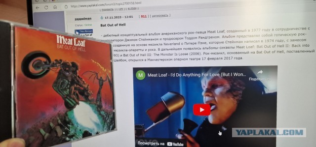 Музыка и музыканты: Рок-оперы, рок-шоу и концептуальные альбомы