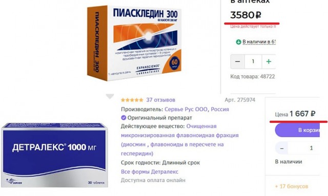 Кто на чём экономит?