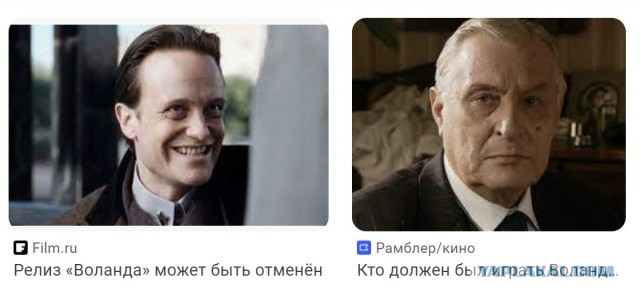"Мастер и Маргарита"