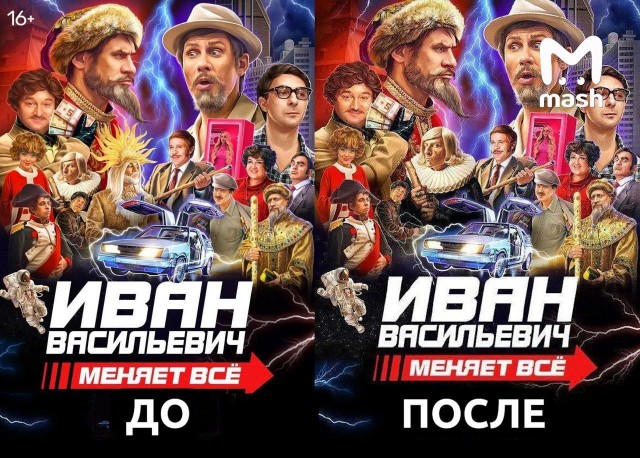 Премьеру фильма "Иван Васильевич меняет всё" отменили