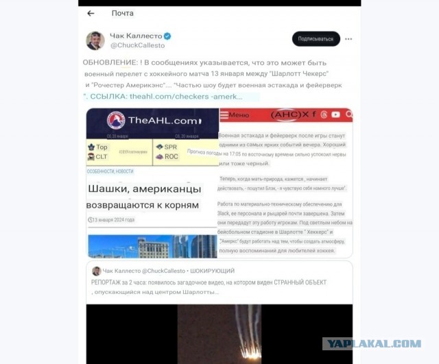 Нечто, летящее в небе Шарлотты, США