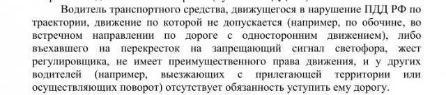 Автор интересуется, кто виноват в ДТП?
