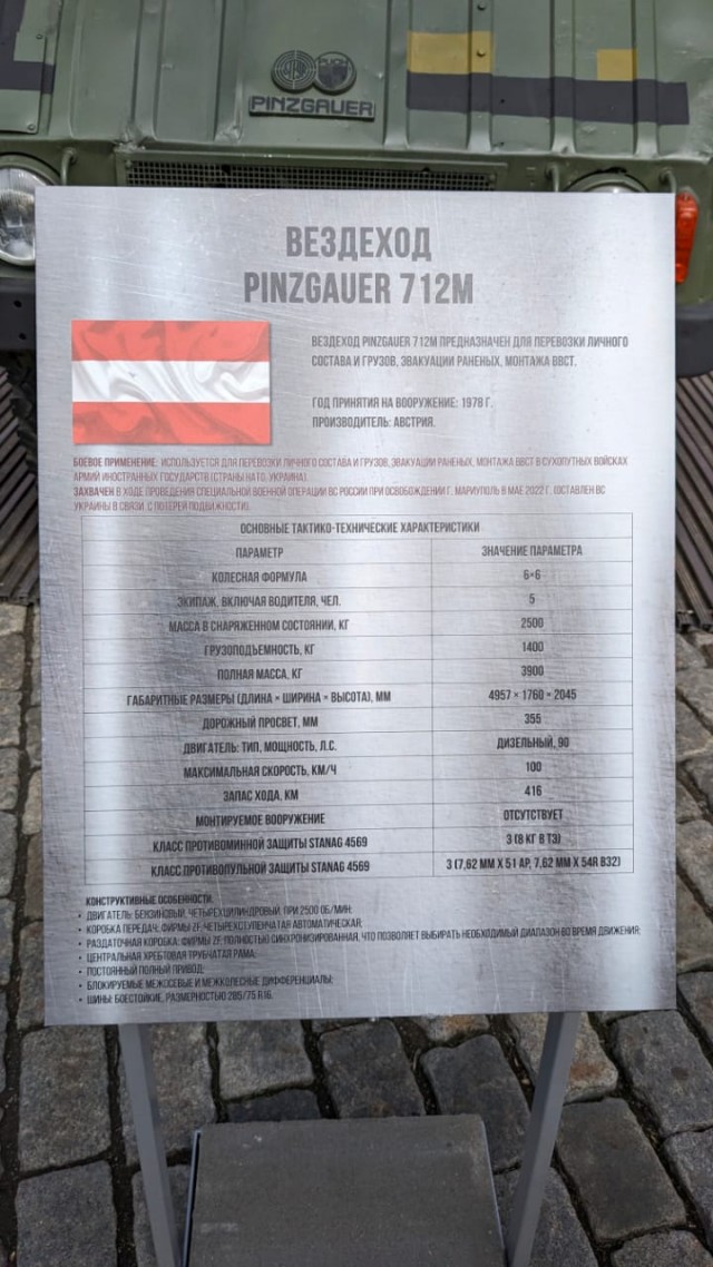 Выставка трофейной техники на Поклонке
