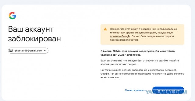 Google запретила регистрироваться на российские номера